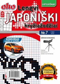 ID 61 oho Lengvi japoniški kryžiažodžiai ID 61 oho Lengvi japoniški kryžiažodžiai